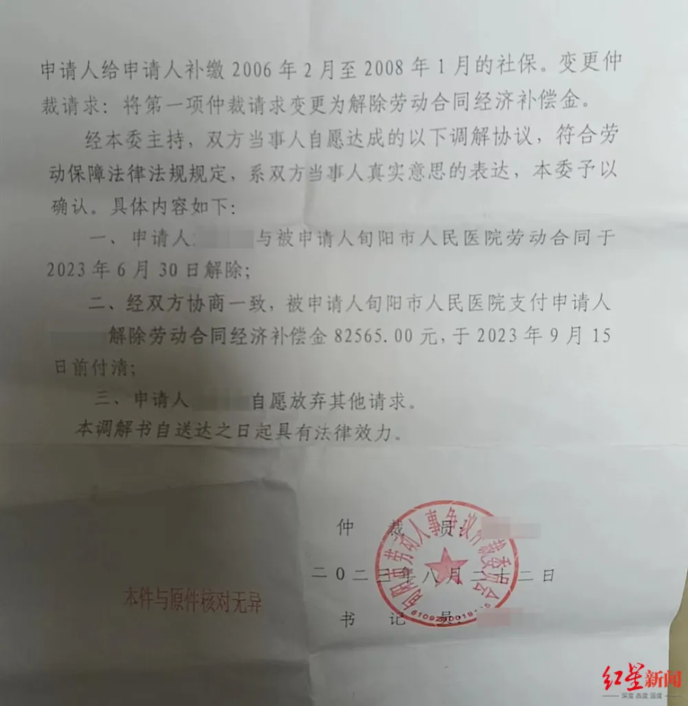 12名女员工因年满44岁遭辞退！陕西一医院“到龄不续聘”，官方通报