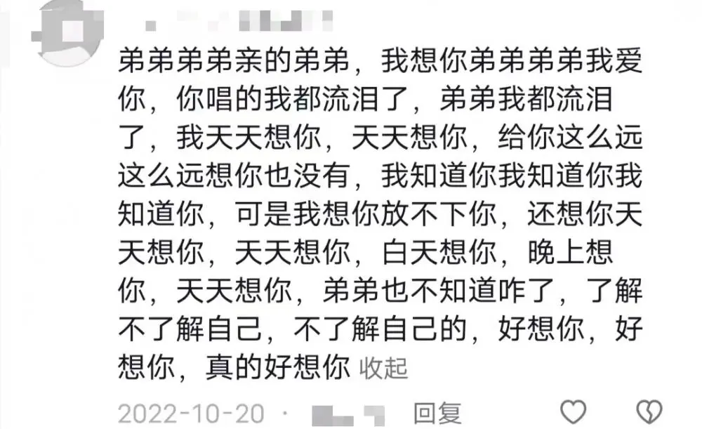 “秀才”被封号背后，那些被圈粉的中老年女性