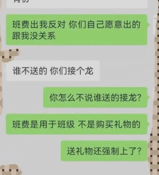 家长质疑班费使用情况被踢出群，官方：已介入调查