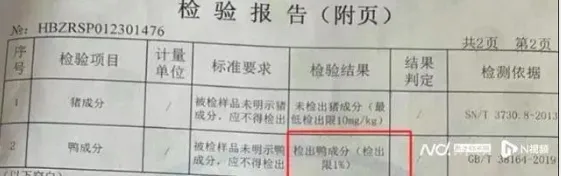 挂羊头卖鸭肉！知名火锅品牌道歉，称将按桌赔