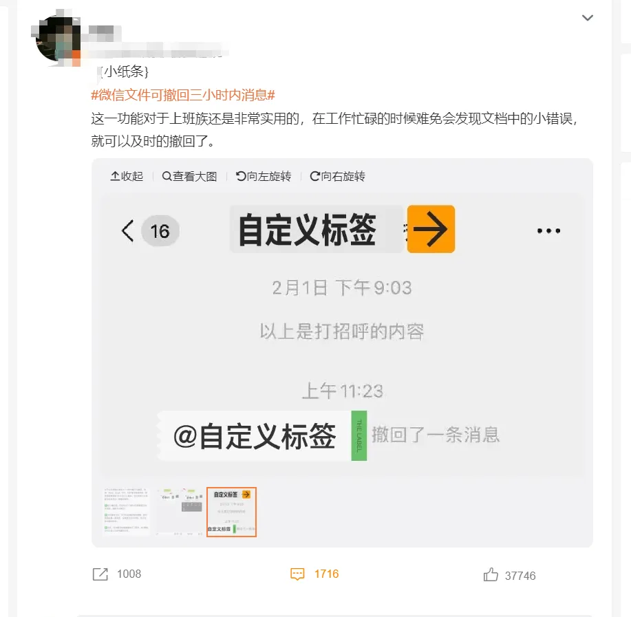 微信撤回时间延长至3小时？腾讯回应！