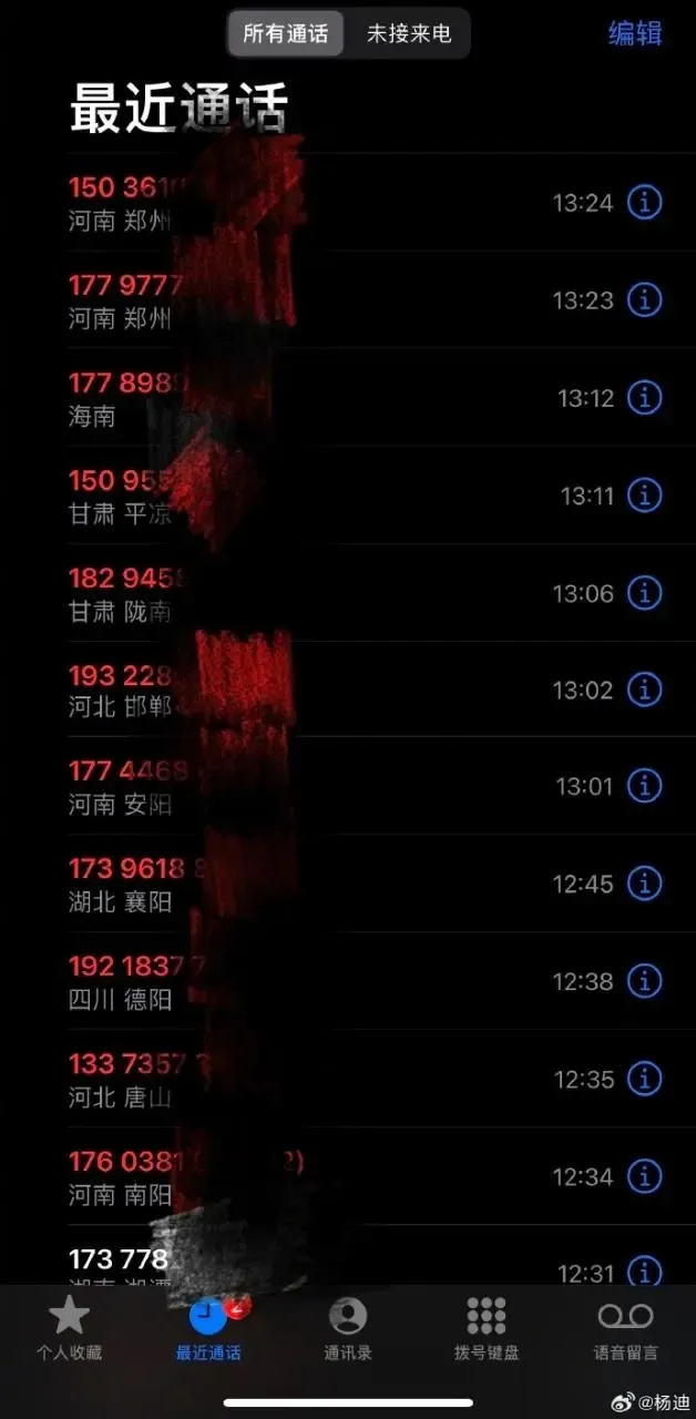 杨迪称个人信息遭泄露，一早上90个骚扰电话无奈换号，网友支招儿
