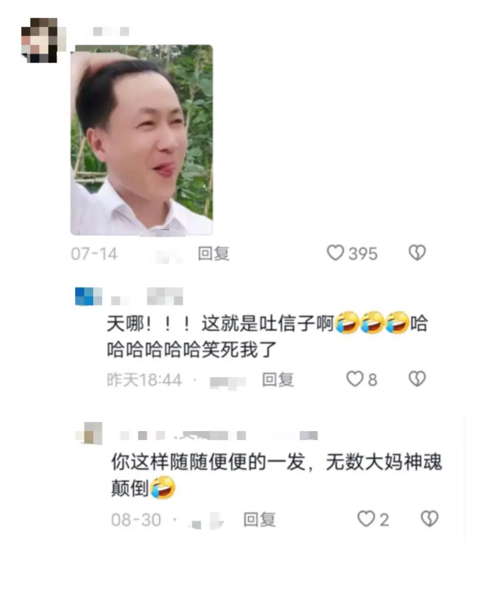 “秀才”被封号背后，那些被圈粉的中老年女性