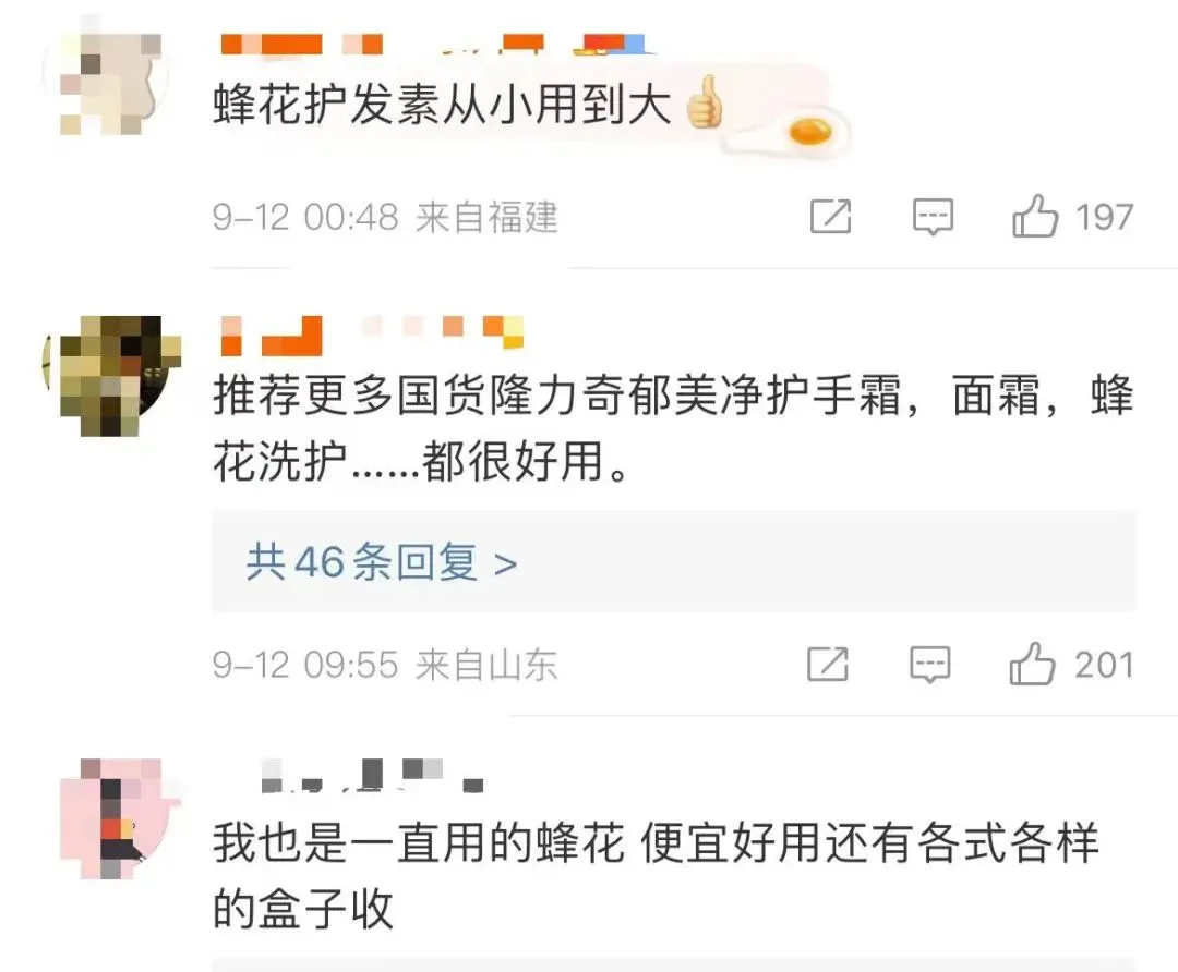 连夜上三个79元套餐，上海蜂花冲上热搜，网友：朴实无华的商战