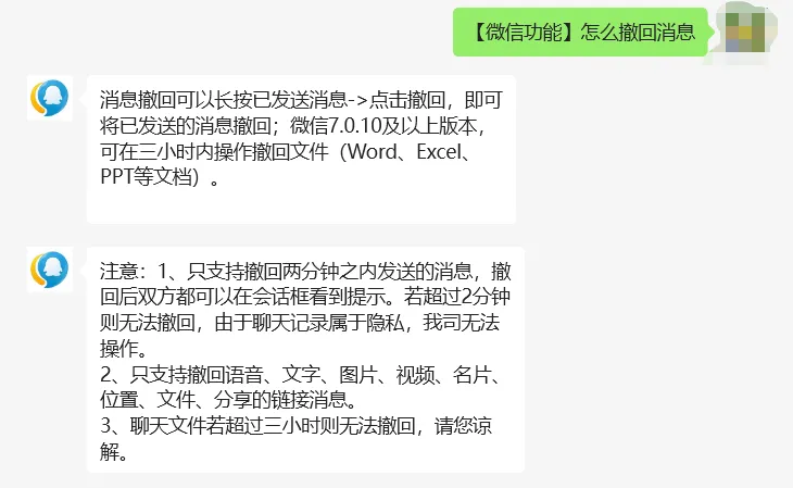 微信撤回时间延长至3小时？腾讯回应！