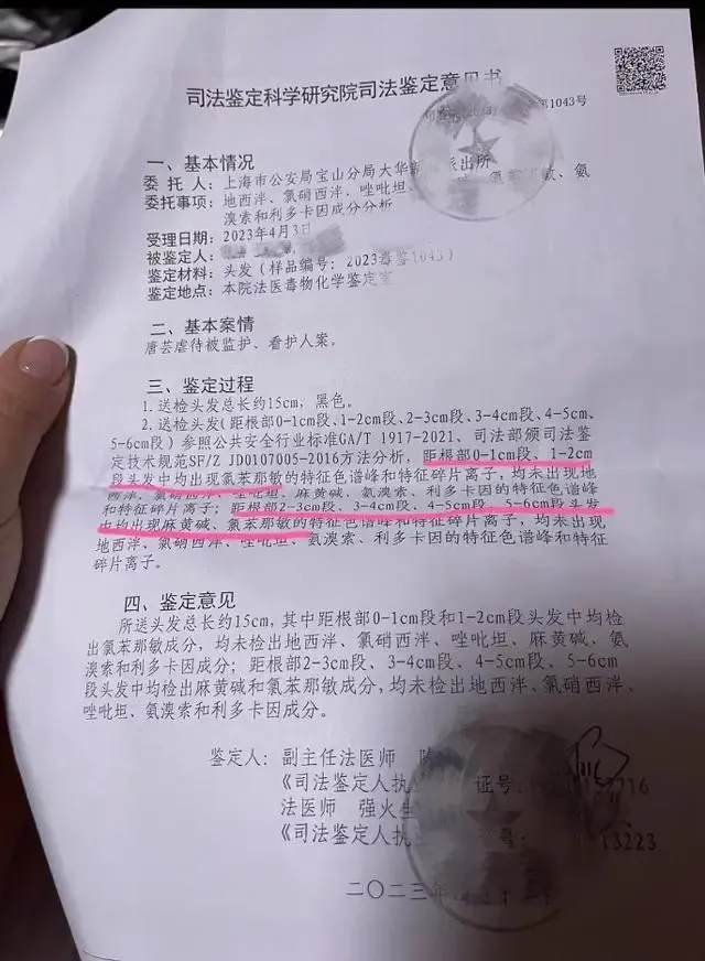 上海幼儿园幼童疑遭虐待，身上生殖器官有多处小孔，家长失眠