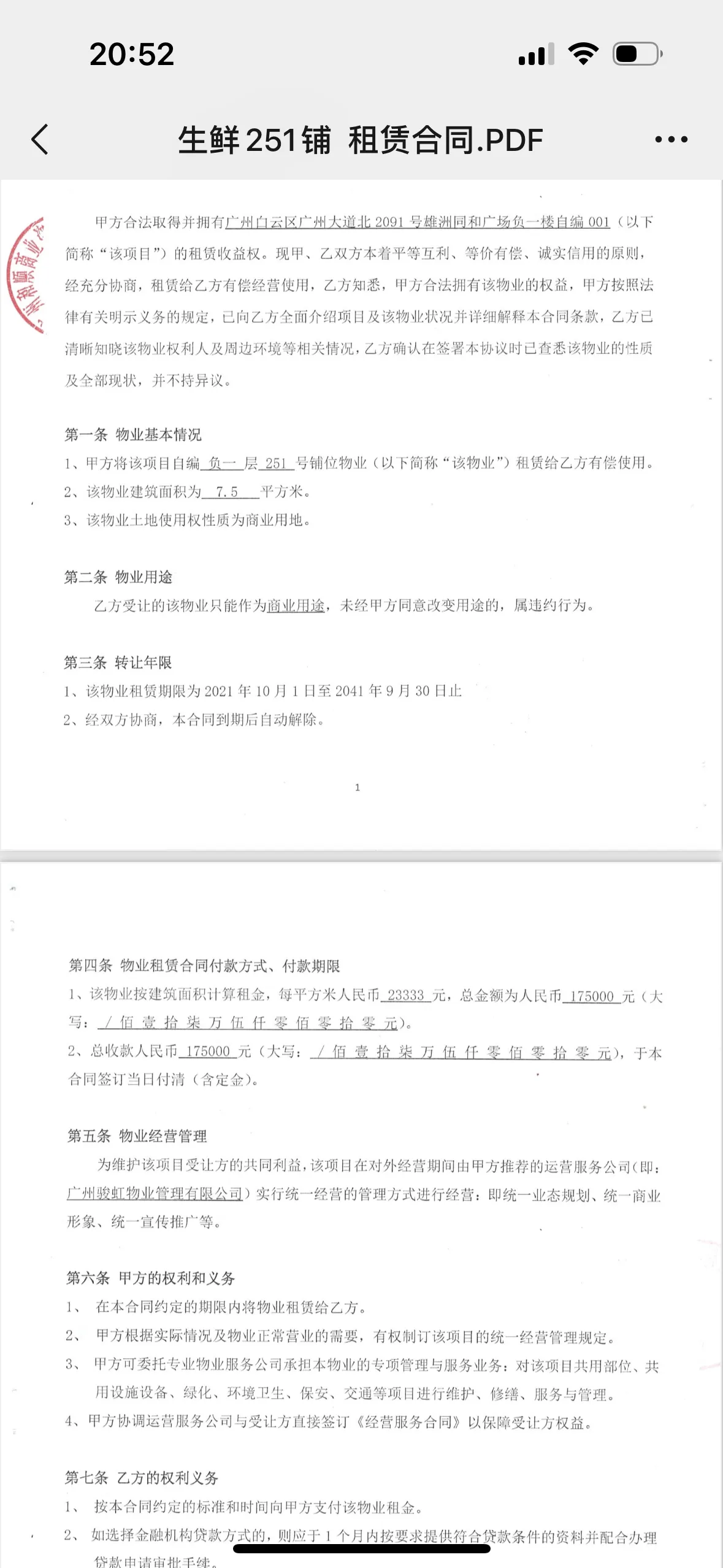 多人投资“售后包租”商铺被套路，牵出非吸案三人一审获刑