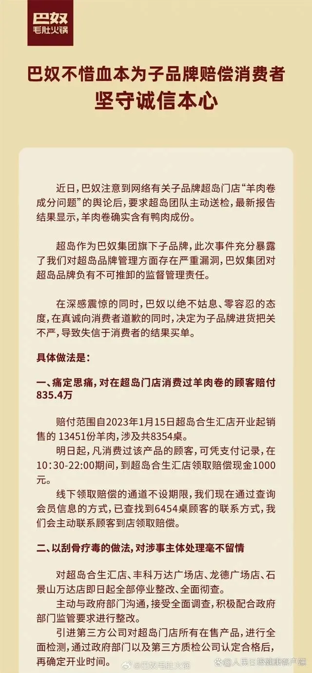 为何羊肉卷里爱掺鸭肉？质地比较接近，价格更便宜