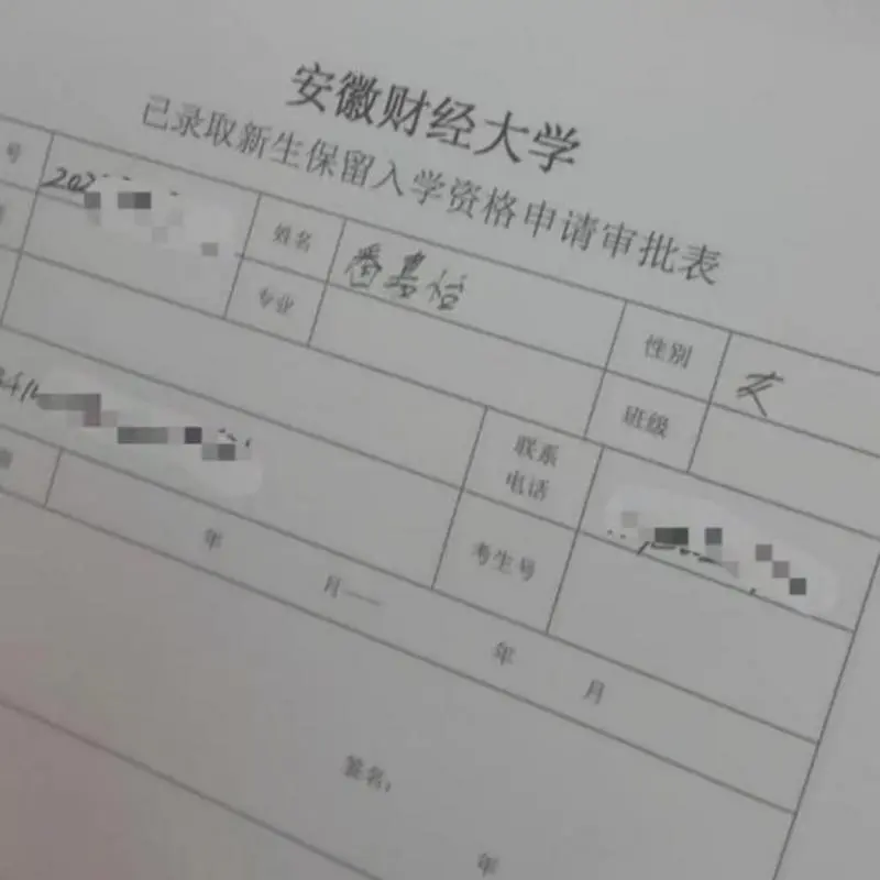 女孩填志愿前夕昏倒仍未完全苏醒 母亲替她报到 学校保留入学资格一年