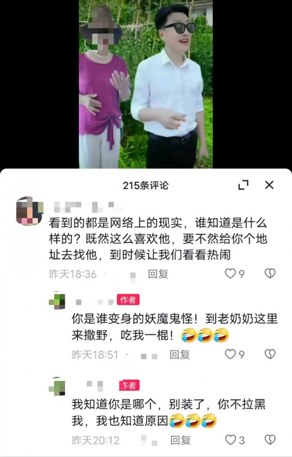 “秀才”被封号背后，那些被圈粉的中老年女性