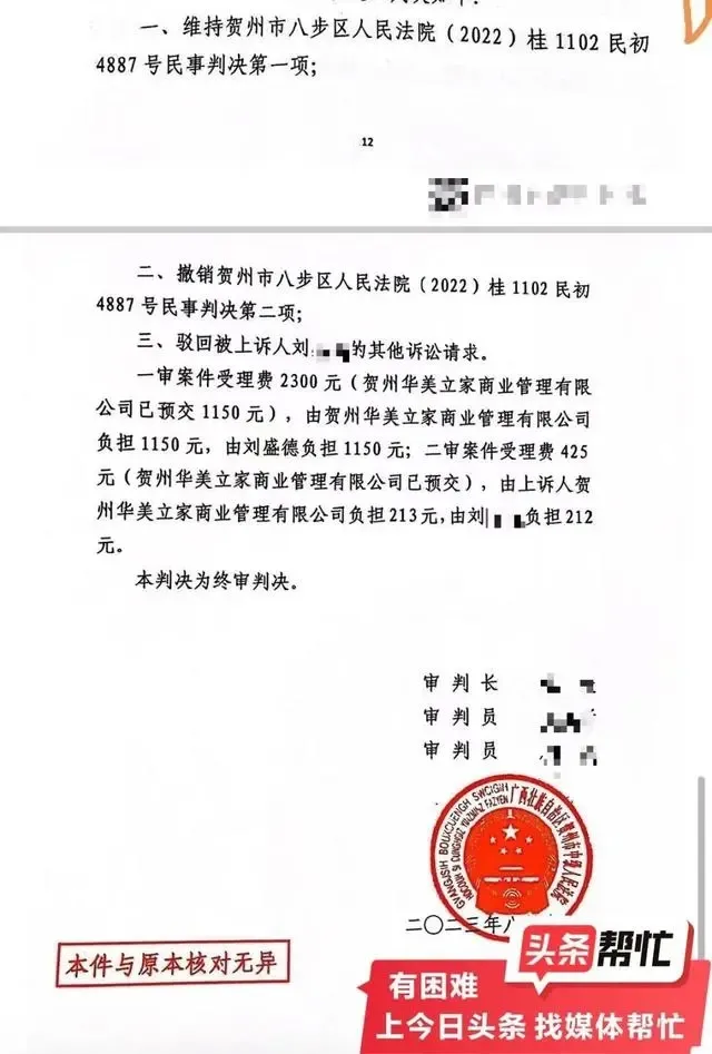 120万买的商铺出租后被改成公厕，赢了官司却无法复原？开发商回应