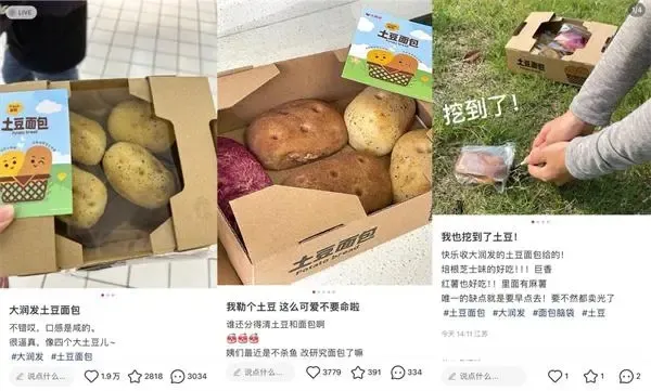 超市土豆面包被炒到10倍仍被疯抢，大润发：只是普通面包，再喜欢也别炒价