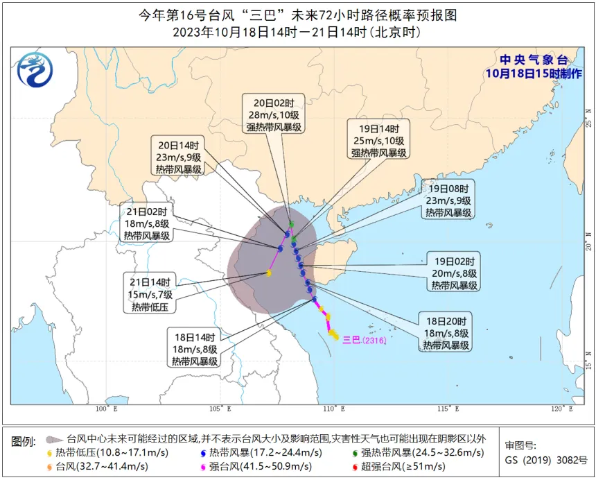 台风“三巴”生成！今夜将登陆或擦过海南岛西南部沿海