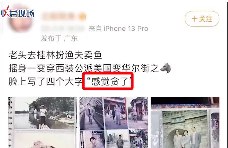 与“北极鲶鱼”爷爷同被查的还有他，亦官亦商，大搞权钱交易