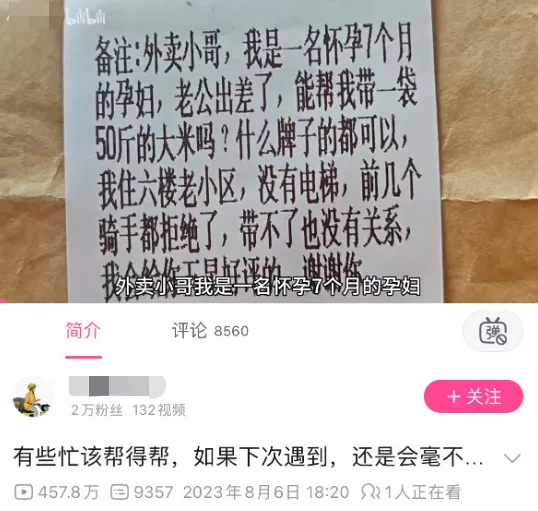 买假工服、立骑手人设、营造矛盾，谁在运营摆拍“虚假外卖员”？