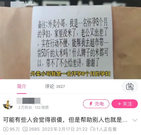 买假工服、立骑手人设、营造矛盾，谁在运营摆拍“虚假外卖员”？