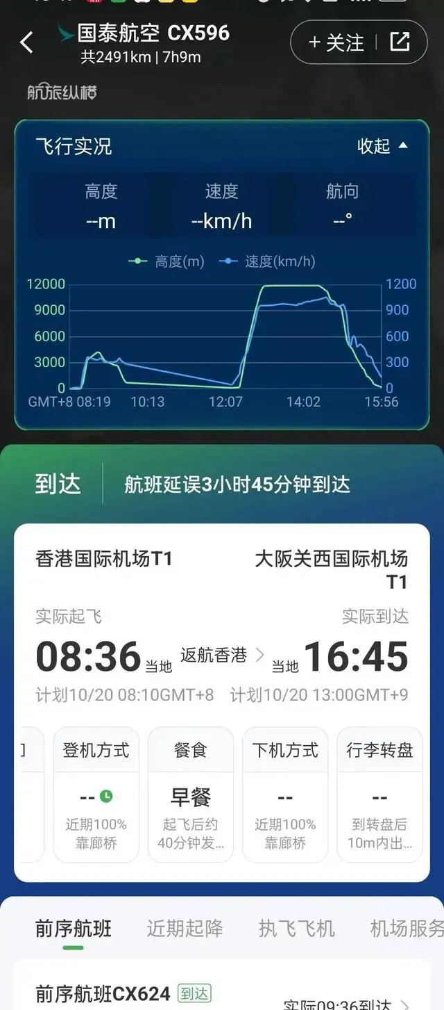 航班起飞后发现门没关？国泰航空回应来了