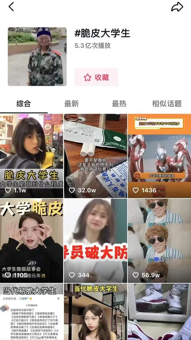 “脆皮大学生”走红，当代大学生的体质真的变差了吗？