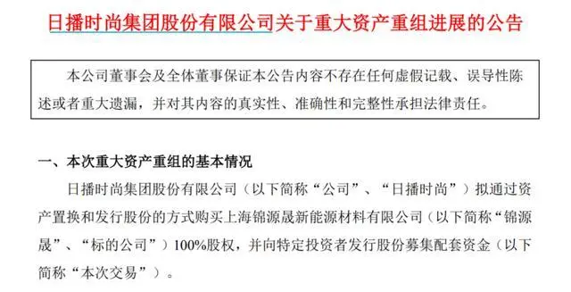 知名品牌董事长等8人集体辞职，关店近400家！倪妮代言也带不动了？