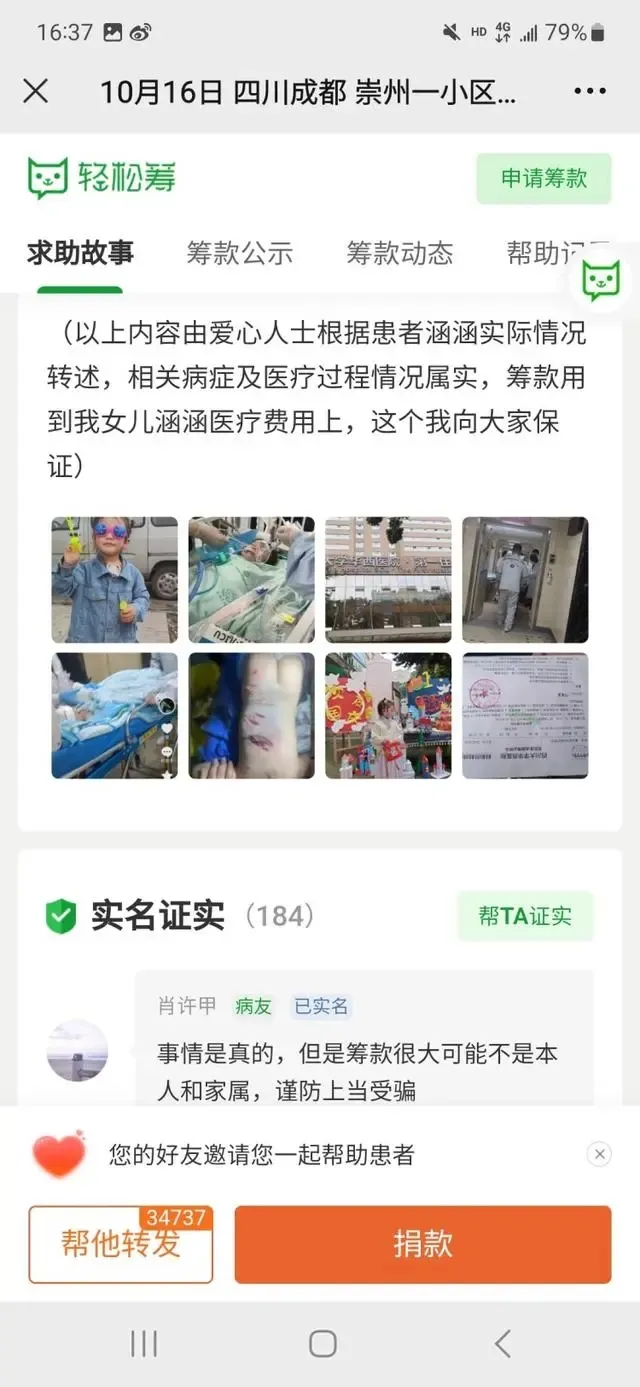 成都羊马街道办称狗主人愿意赔偿，人已被刑拘，女童家属已获捐150万元